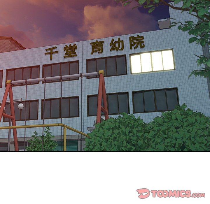 掠奪的滋味 第 29 話 第21页