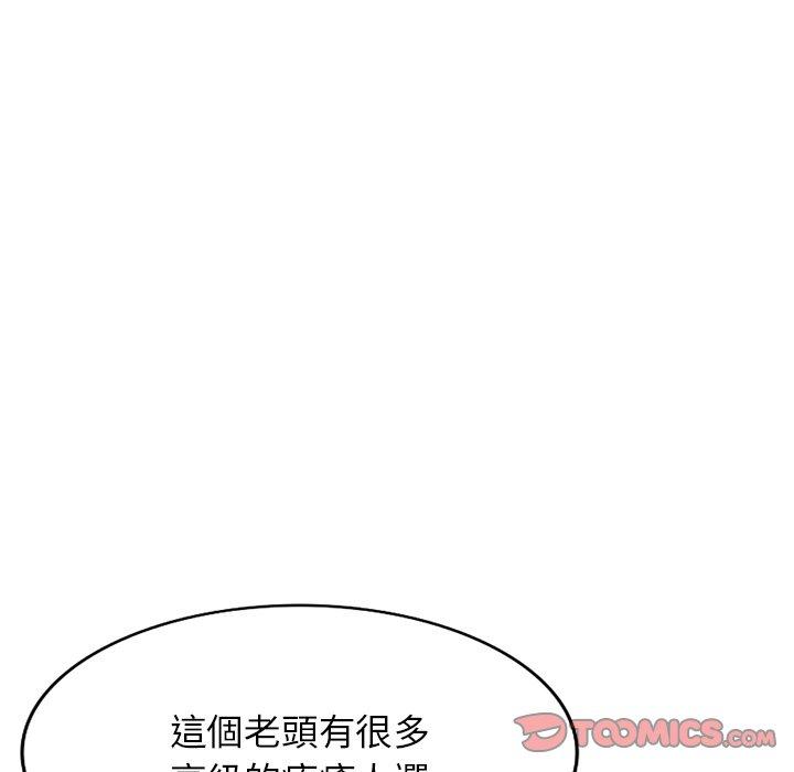 掠奪的滋味 第 29 話 第27页