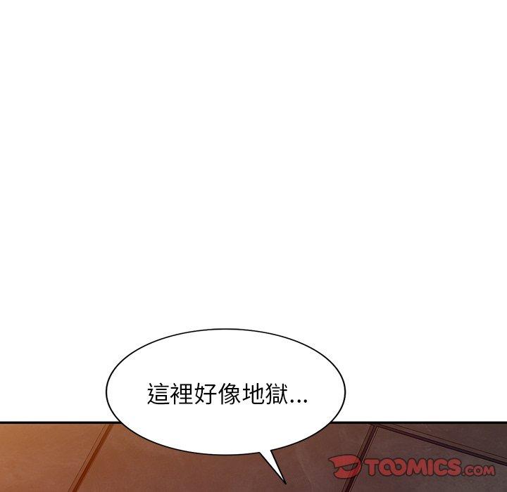 掠奪的滋味 第 29 話 第33页