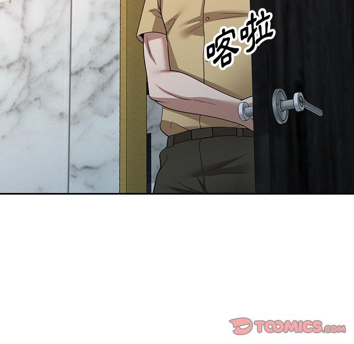 掠奪的滋味 第 29 話 第39页