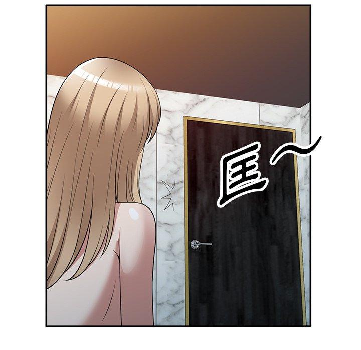 掠奪的滋味 第 29 話 第48页