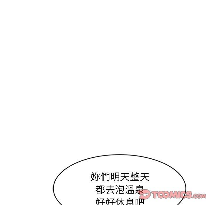 掠奪的滋味 第 29 話 第45页