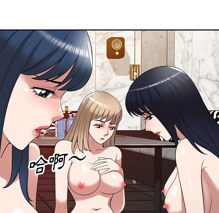 掠奪的滋味 第 29 話 第50页