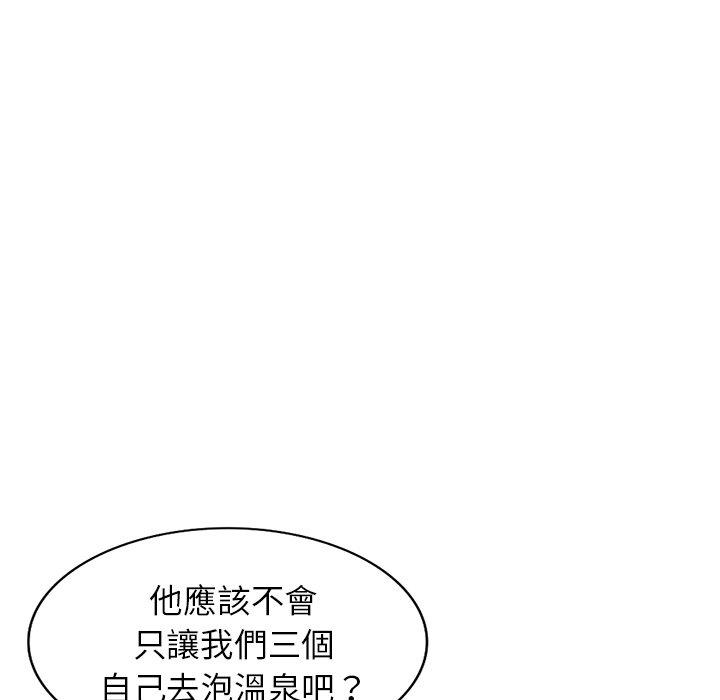 掠奪的滋味 第 29 話 第52页