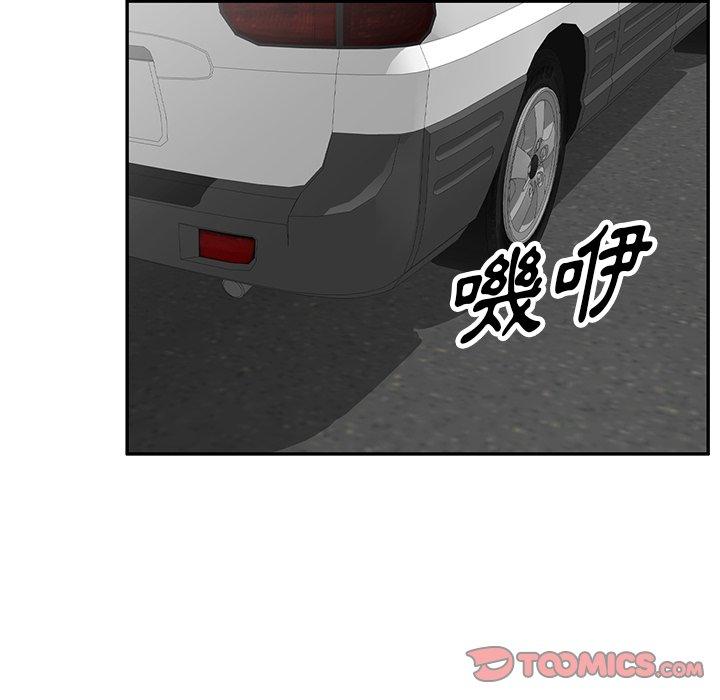 掠奪的滋味 第 29 話 第63页