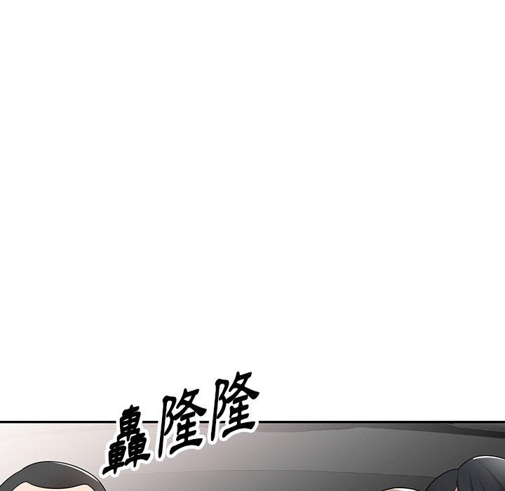 掠奪的滋味 第 29 話 第64页