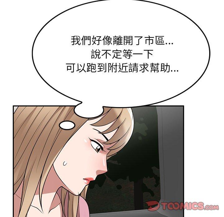 掠奪的滋味 第 29 話 第69页
