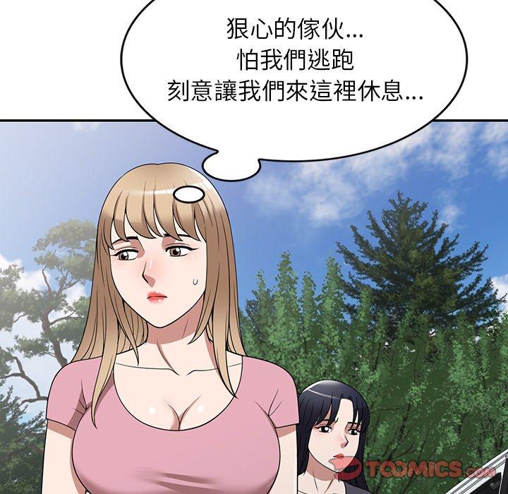 掠奪的滋味 第 29 話 第75页