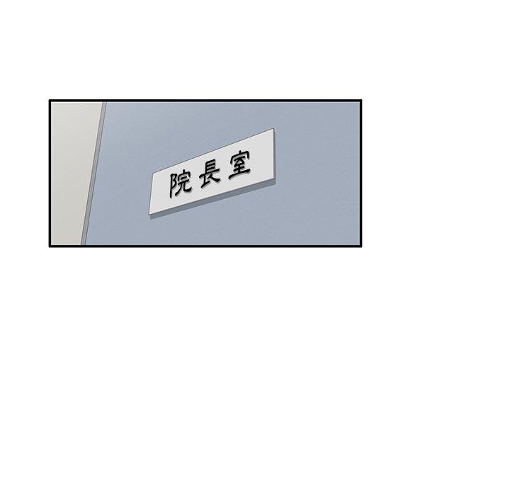 掠奪的滋味 第 29 話 第80页