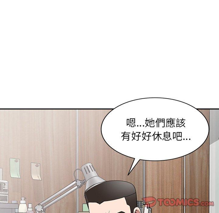 掠奪的滋味 第 29 話 第81页