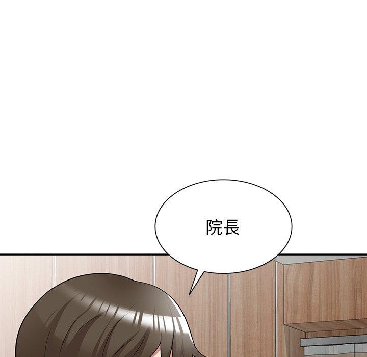 掠奪的滋味 第 29 話 第86页
