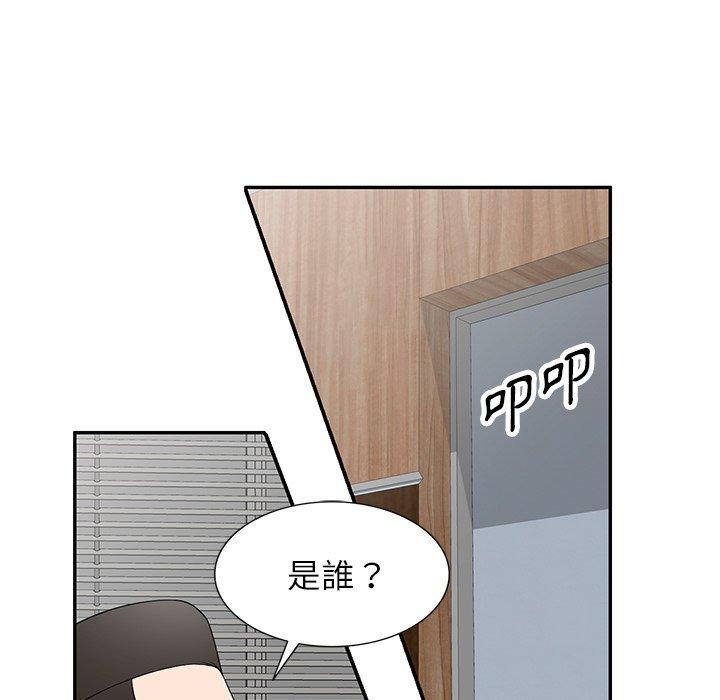掠奪的滋味 第 29 話 第84页
