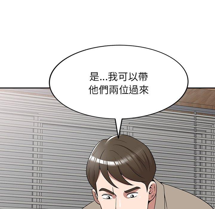 掠奪的滋味 第 29 話 第91页