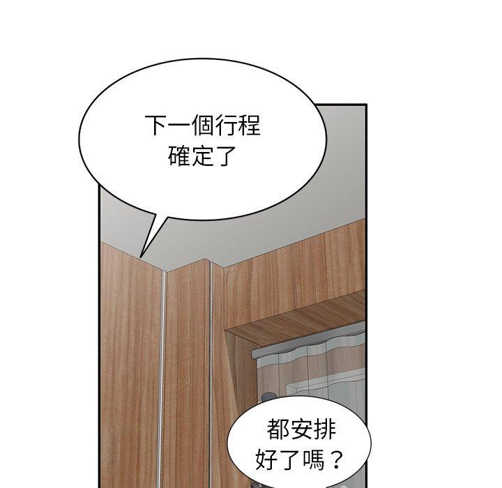 掠奪的滋味 第 29 話 第89页