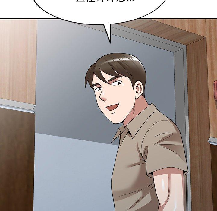 掠奪的滋味 第 29 話 第97页