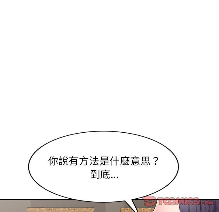 掠奪的滋味 第 29 話 第141页