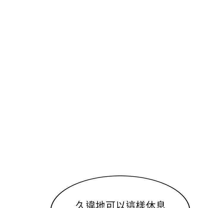 掠奪的滋味 第 29 話 第150页