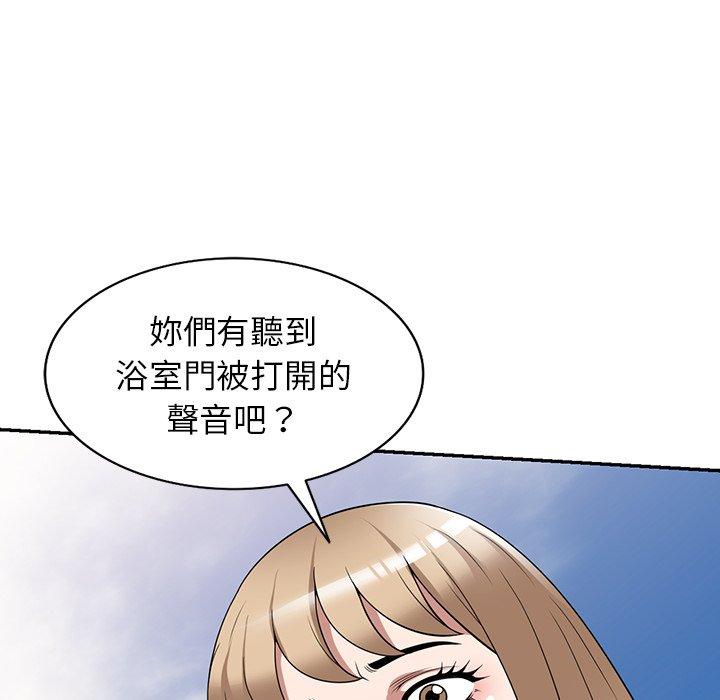 掠奪的滋味 第 29 話 第155页