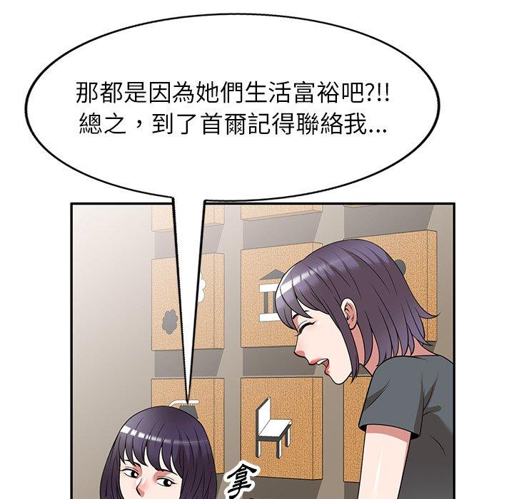 掠奪的滋味 第 29 話 第112页