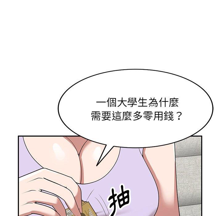 掠奪的滋味 第 29 話 第107页