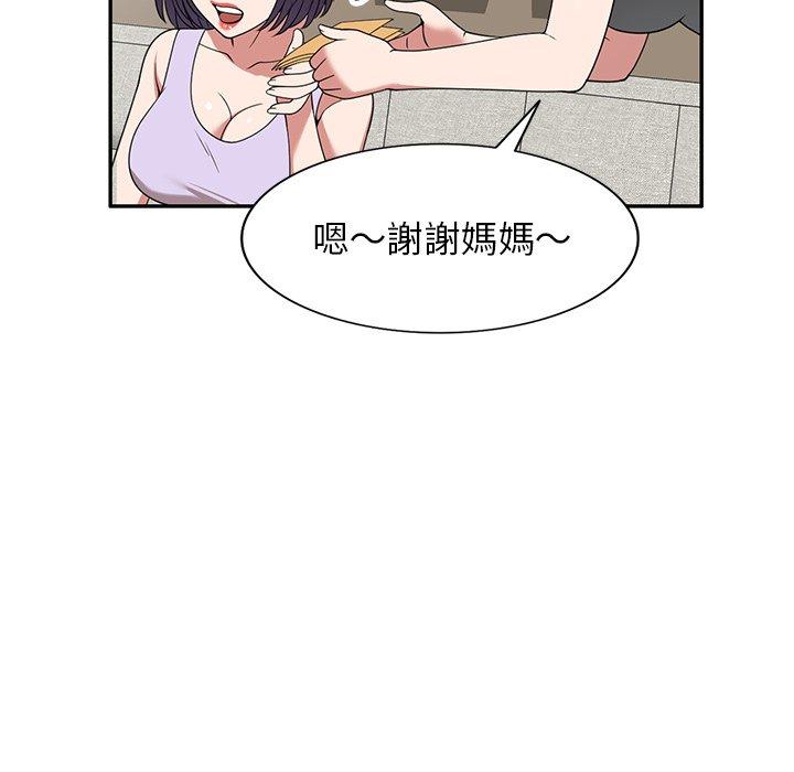 掠奪的滋味 第 29 話 第113页