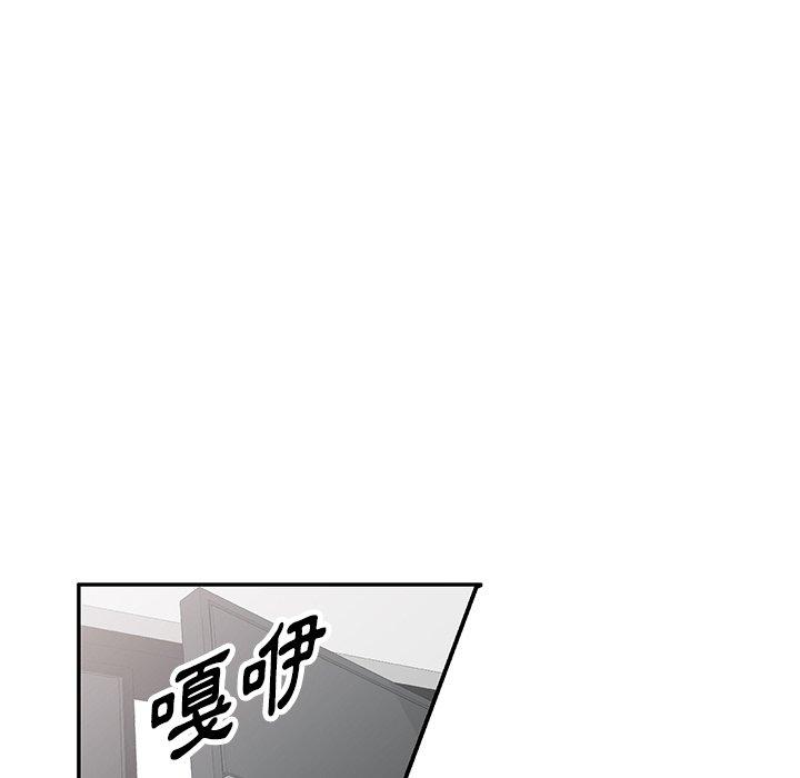掠奪的滋味 第 29 話 第116页