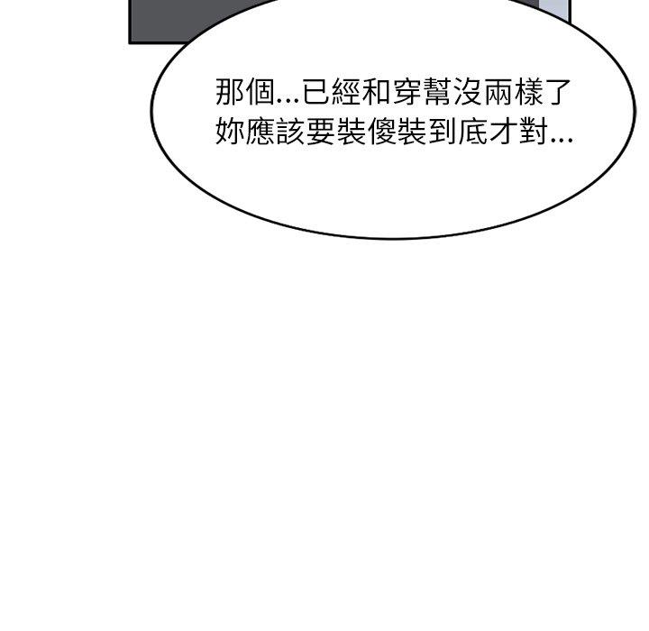 掠奪的滋味 第 29 話 第126页