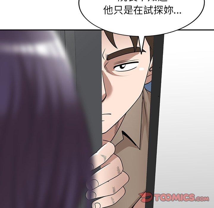 掠奪的滋味 第 29 話 第123页