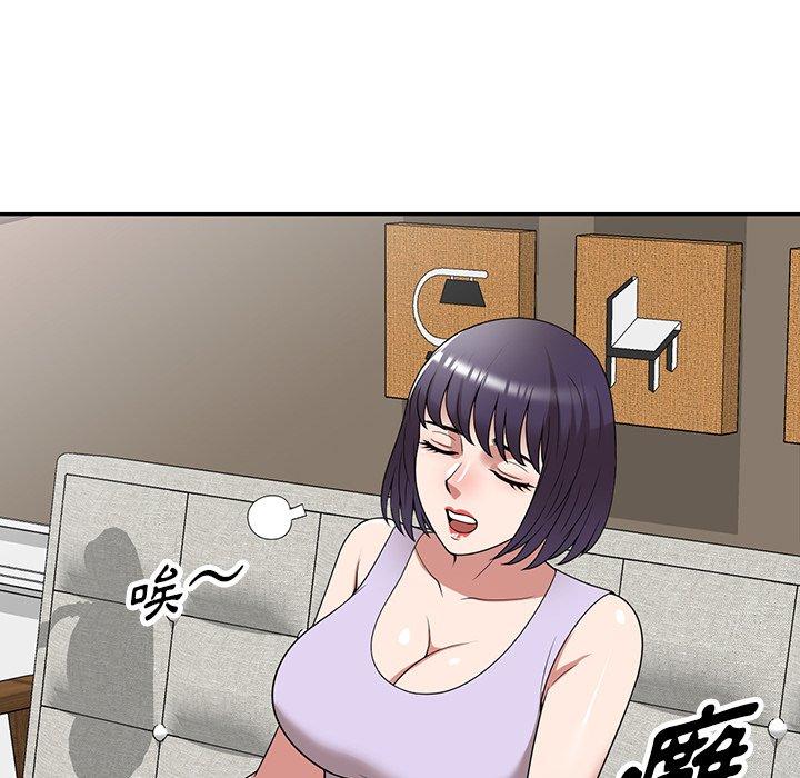 掠奪的滋味 第 29 話 第127页