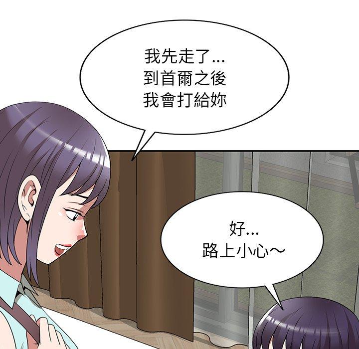 掠奪的滋味 第 29 話 第132页