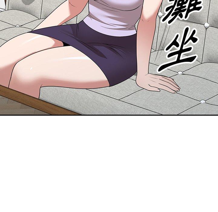 掠奪的滋味 第 29 話 第128页