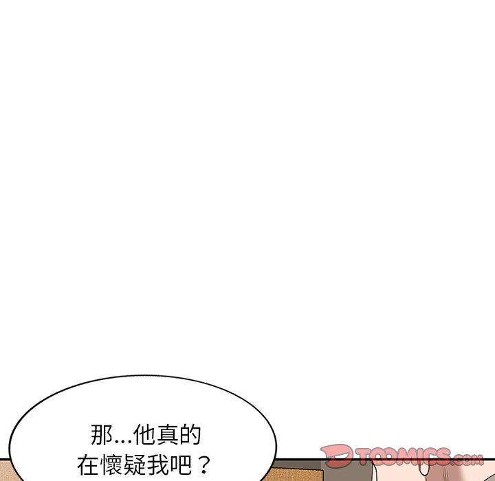掠奪的滋味 第 29 話 第129页