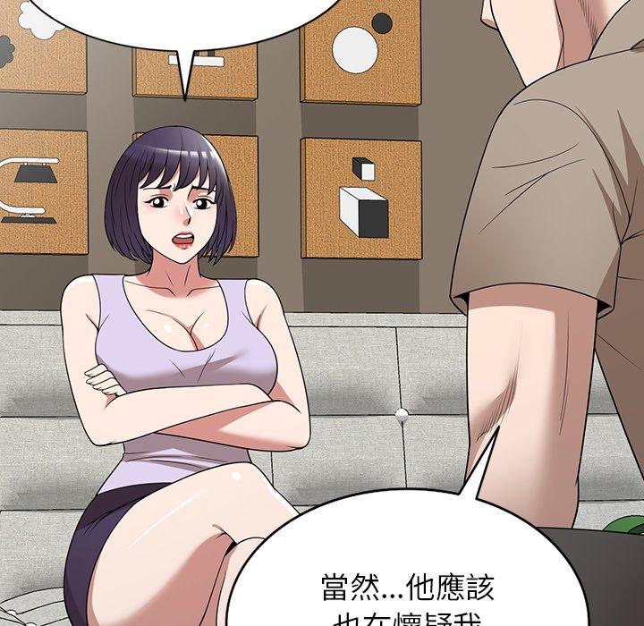 掠奪的滋味 第 29 話 第130页