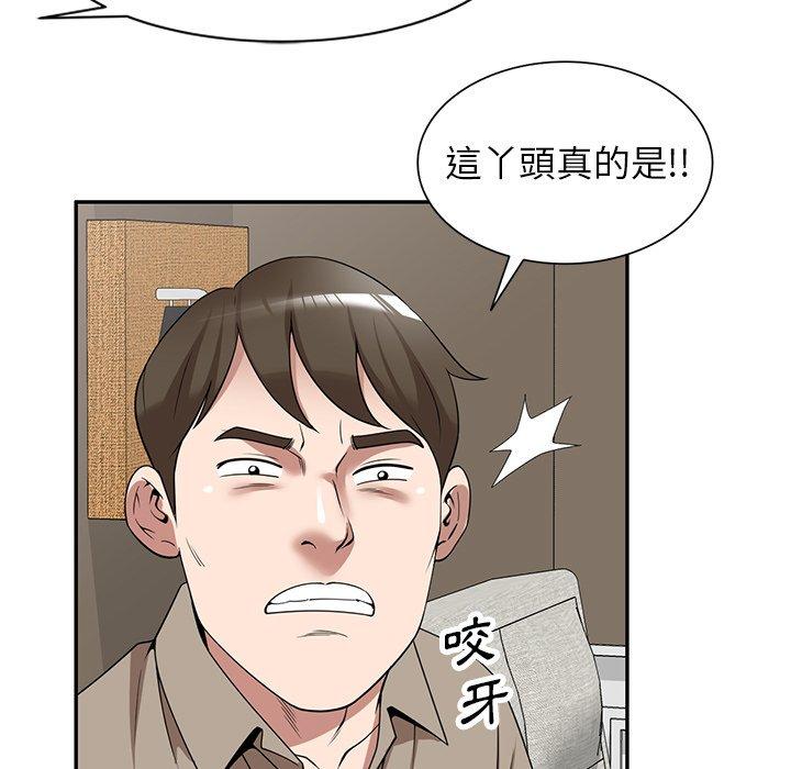 掠奪的滋味 第 29 話 第137页