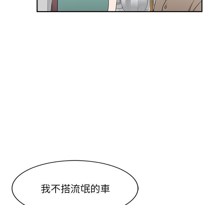 掠奪的滋味 第 29 話 第136页