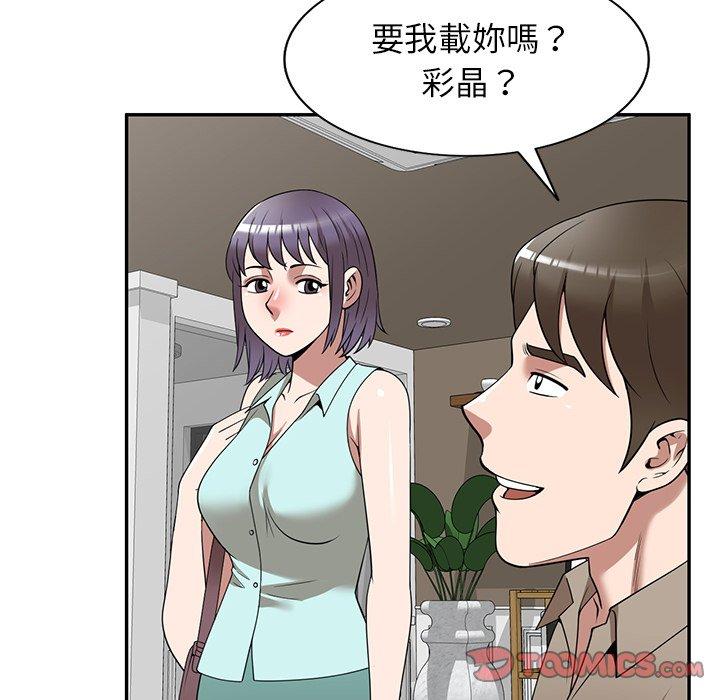 掠奪的滋味 第 29 話 第135页