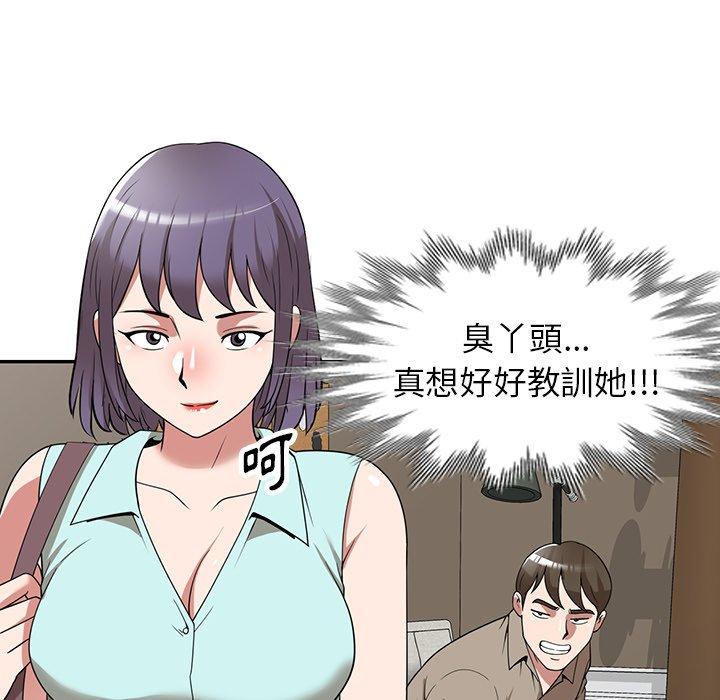 掠奪的滋味 第 29 話 第139页