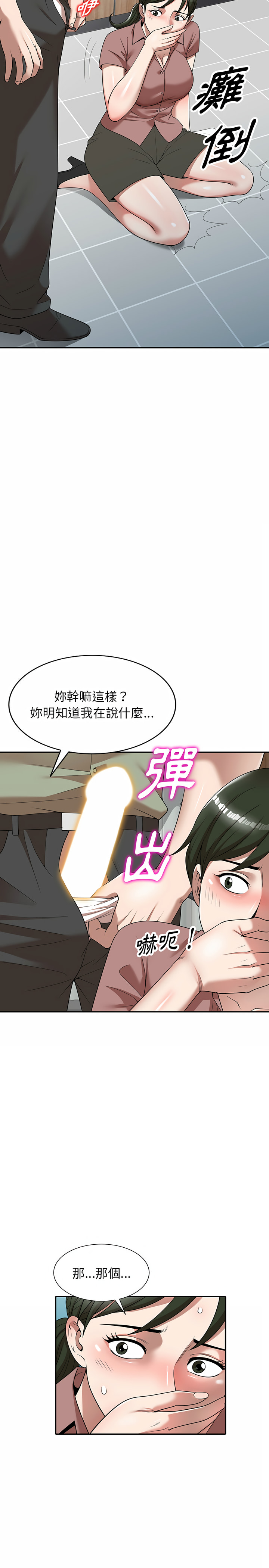 掠奪的滋味 第2章 第25页