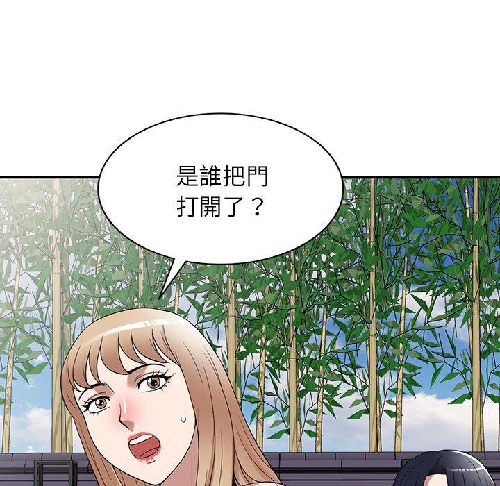 掠奪的滋味 第 30 話 第18页