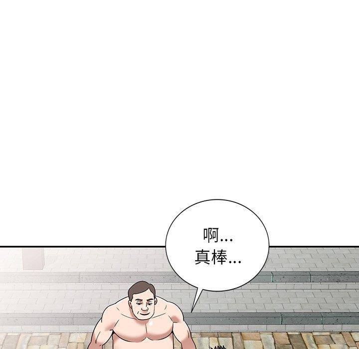掠奪的滋味 第 30 話 第26页