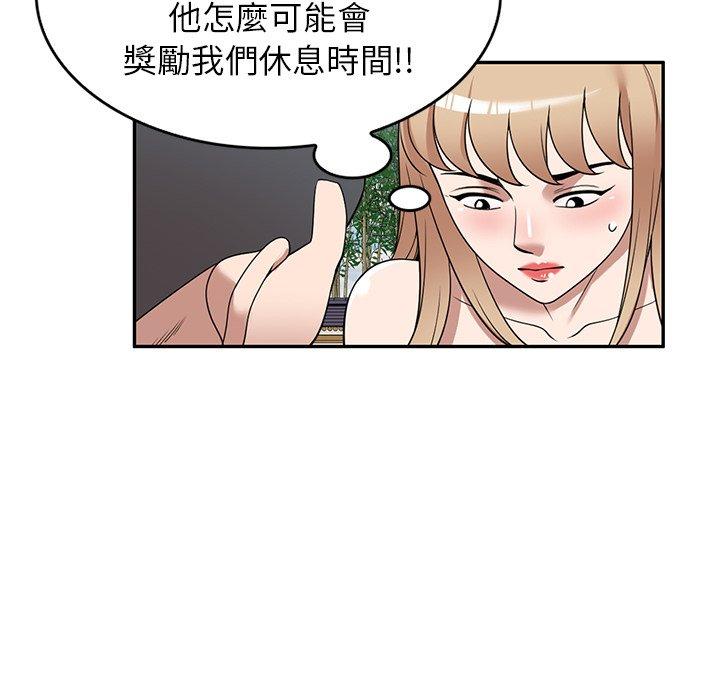 掠奪的滋味 第 30 話 第25页
