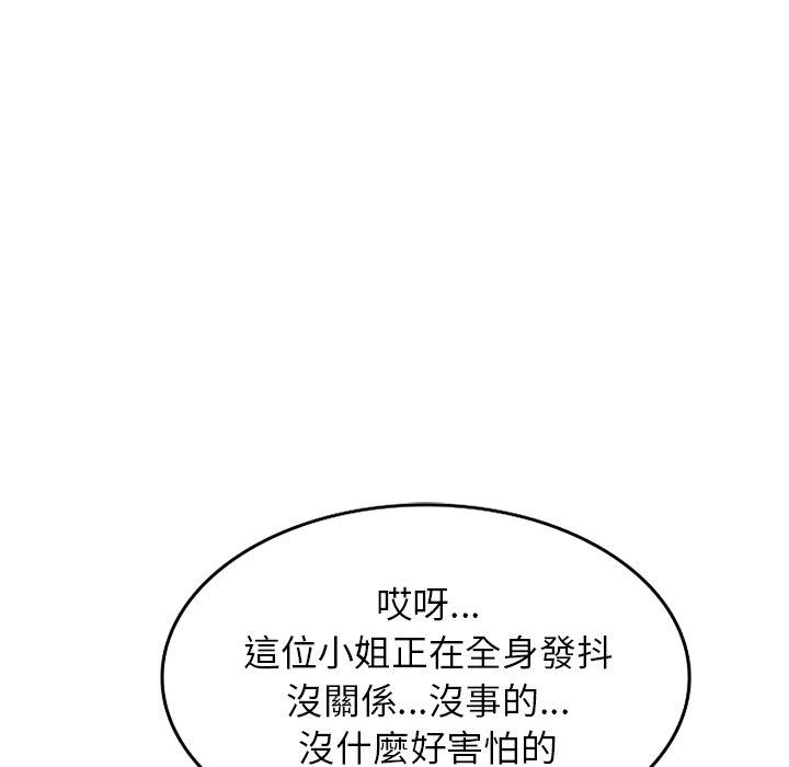 掠奪的滋味 第 30 話 第28页