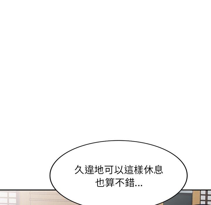 掠奪的滋味 第 30 話 第7页