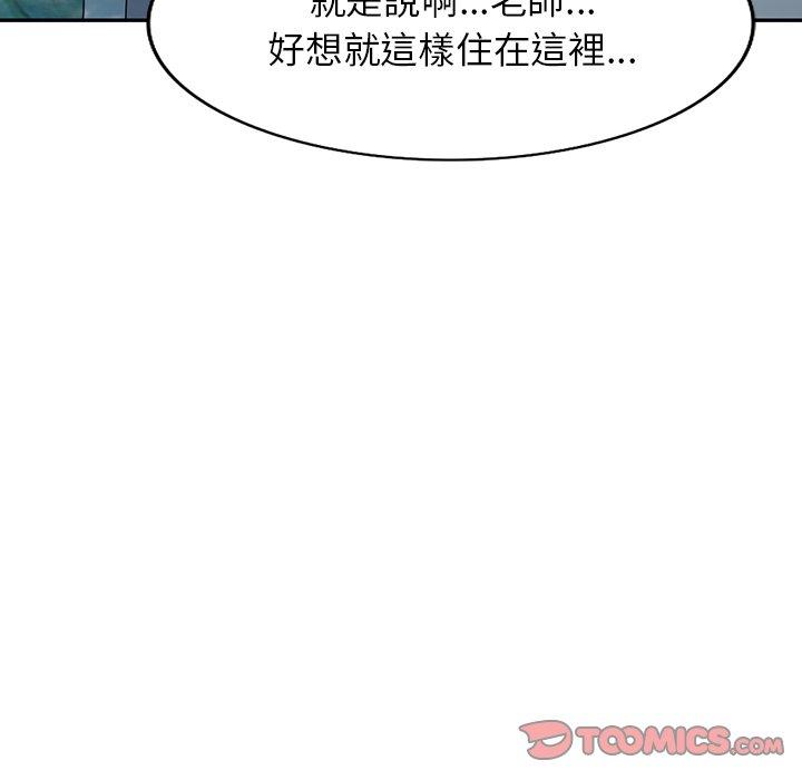 掠奪的滋味 第 30 話 第9页