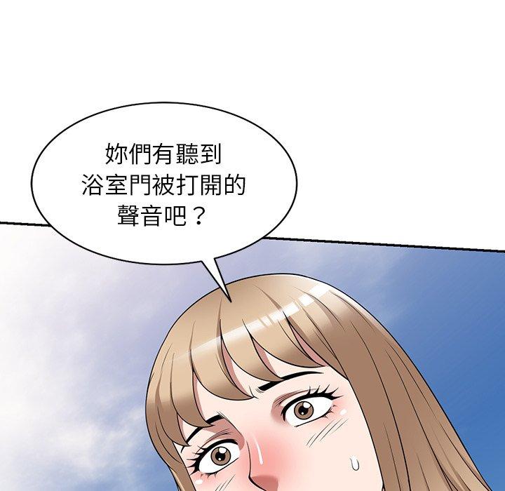掠奪的滋味 第 30 話 第12页