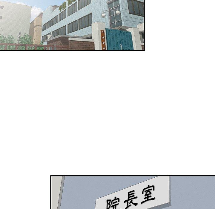 掠奪的滋味 第 30 話 第31页