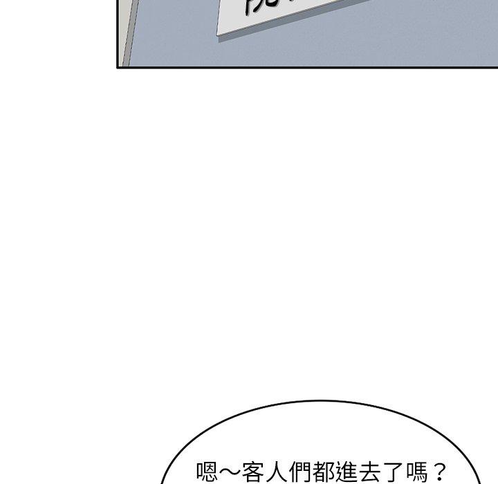 掠奪的滋味 第 30 話 第32页
