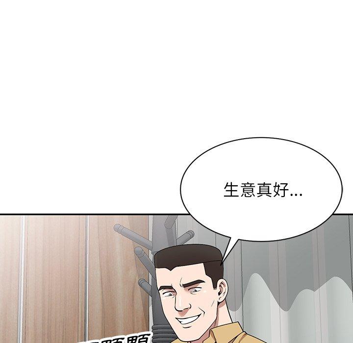 掠奪的滋味 第 30 話 第35页