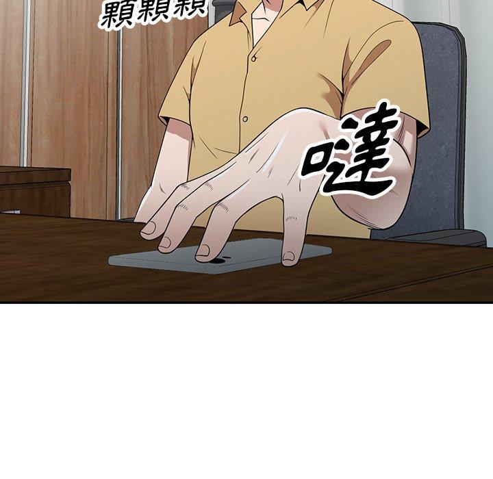 掠奪的滋味 第 30 話 第36页