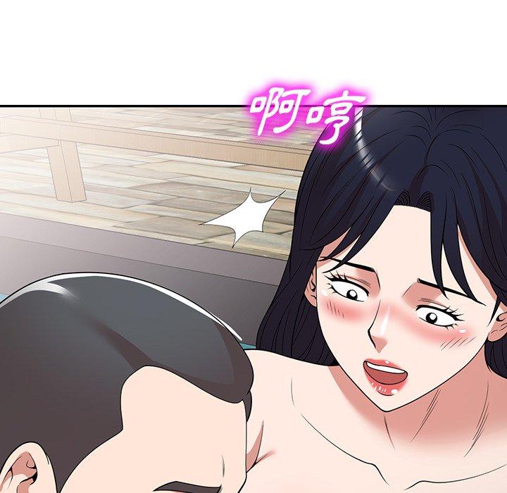 掠奪的滋味 第 30 話 第40页